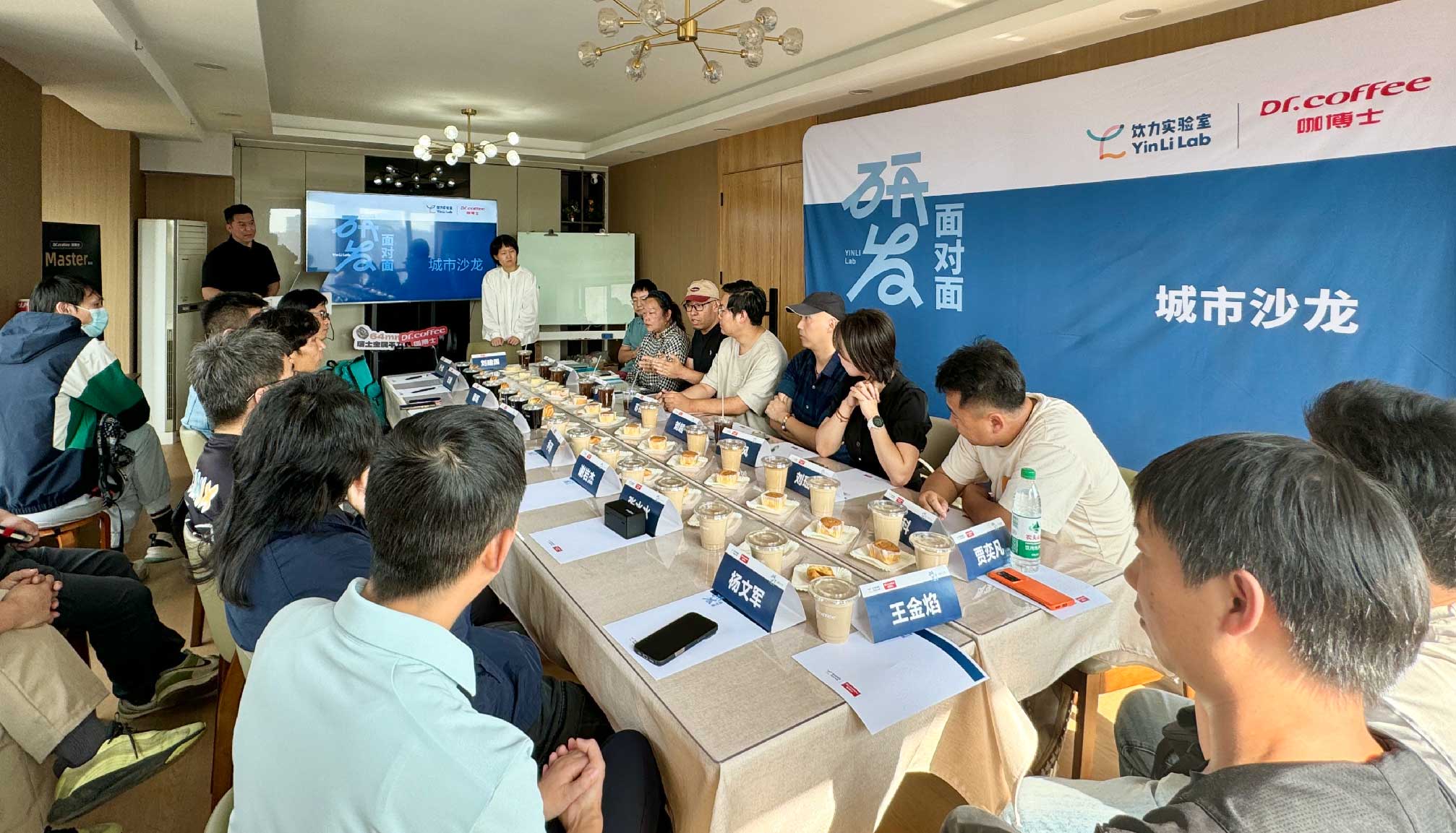 打造区域饮品新特色，咖博士助力研发面对面·西安站圆满落幕