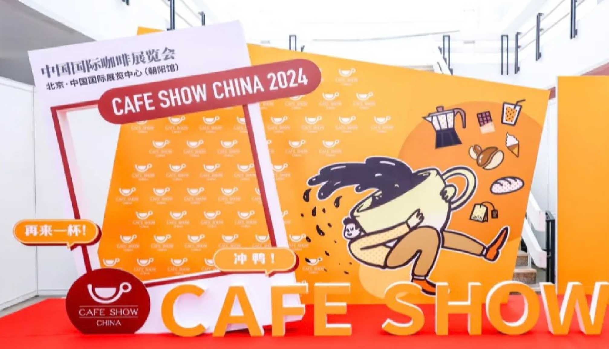 和咖博士赴京城之约，共赏咖啡之美