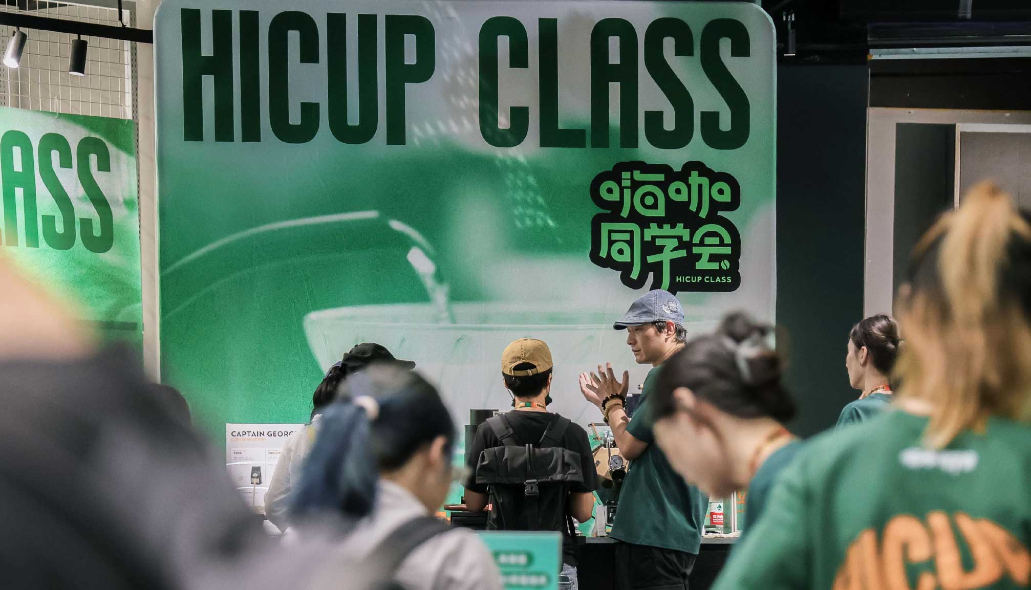 2024嗨咖同学会·上海站，和咖博士共赴美好咖啡乌托邦