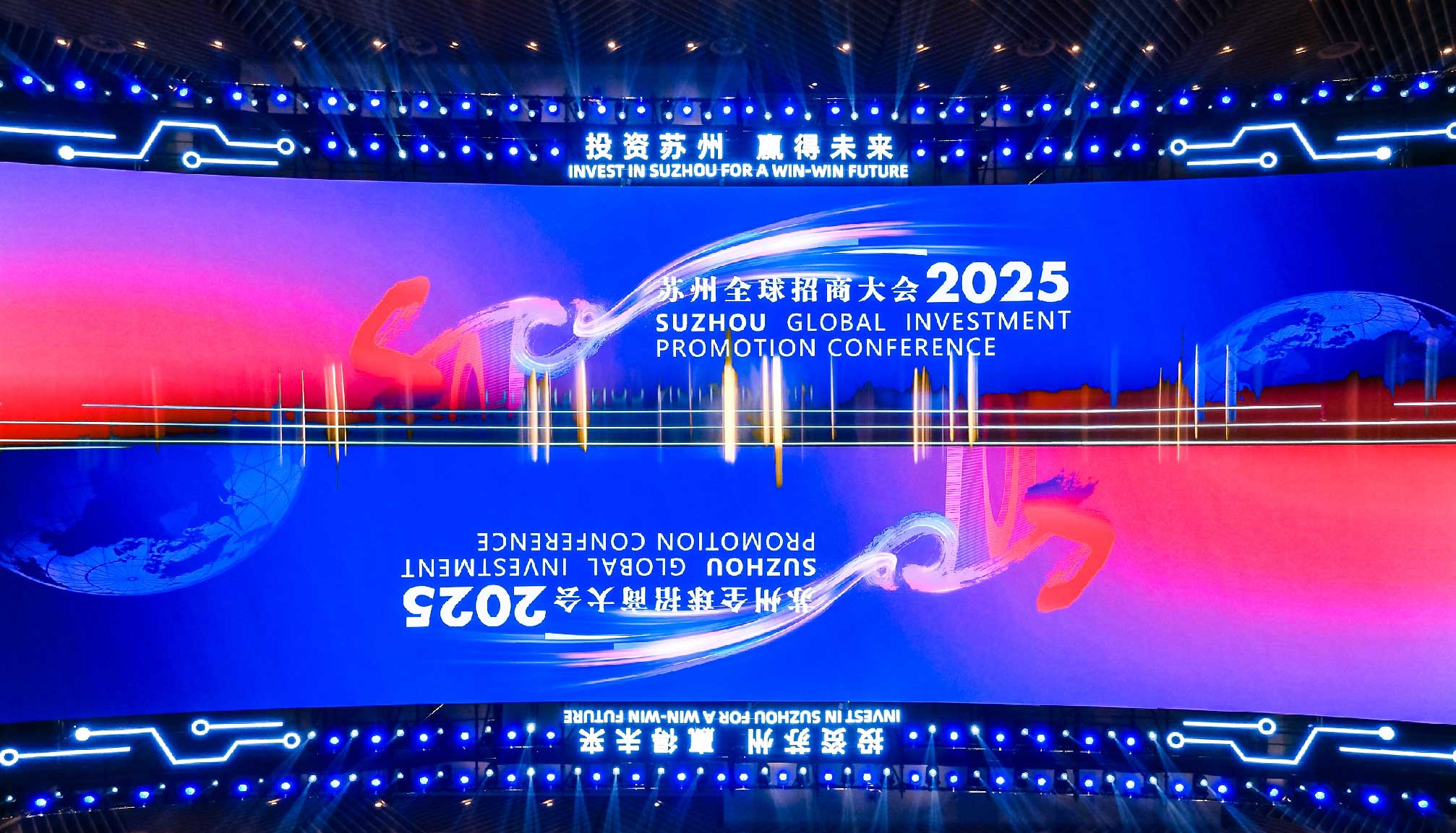 咖博士亮相 2025 苏州全球招商大会，解锁产业新篇