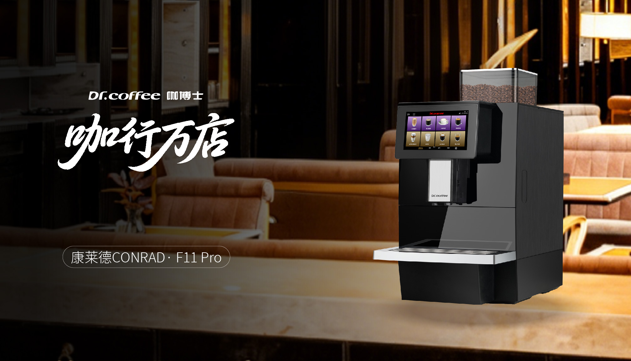 咖行万店：解密一杯来自全球顶奢酒店的咖啡