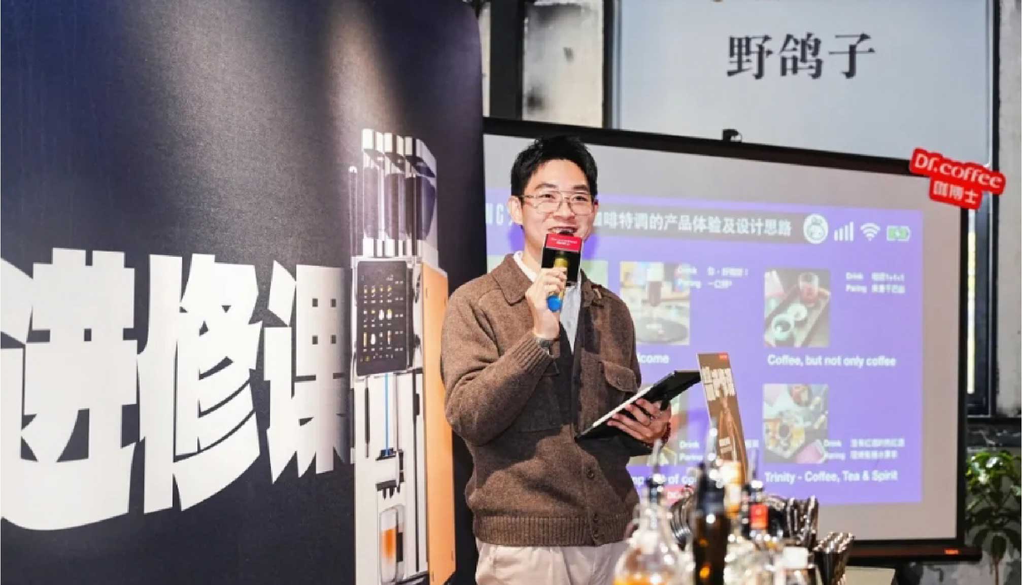 咖啡与调酒的奇妙融合，Master进修课2024圆满收官