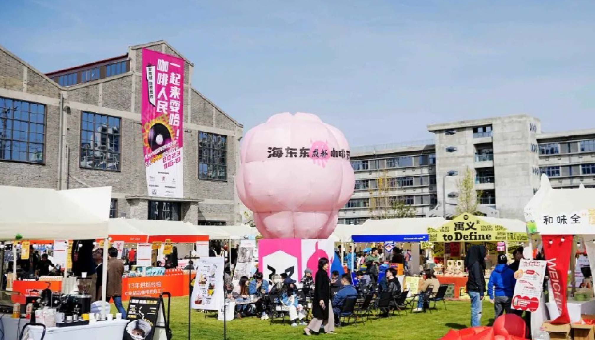 咖博士&海东东成都咖啡节，在锦城金秋开启潮饮狂欢！