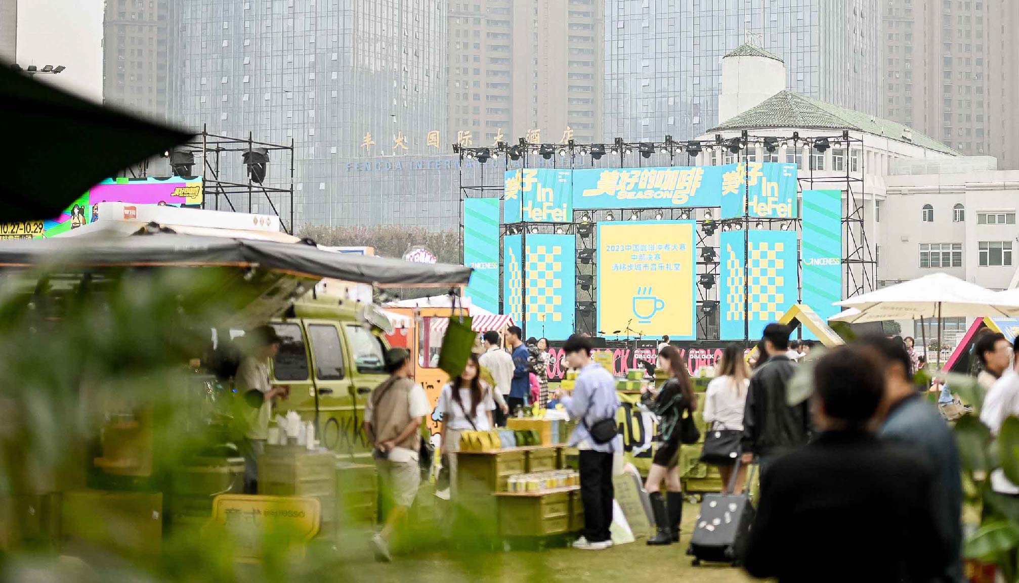 咖博士&2023GCEF合肥站，邂逅美好的咖啡S5